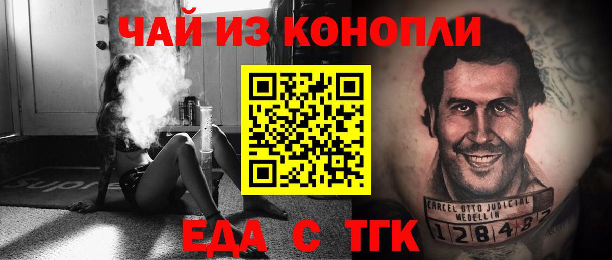 Cannafood марихуана  Вход с VPN  Ачинск 