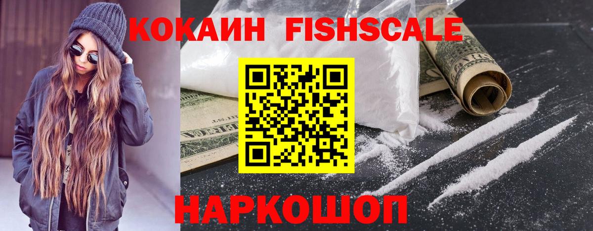 КОКАИН Эквадор  Вход с VPN  Cocaine 98%  Кокаин  Ачинск 