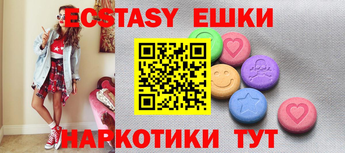 Ecstasy диски Ачинск