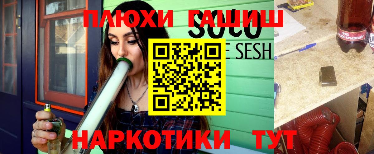 Ачинск  ГАШ убойный  Вход с VPN  ГАШ AMNESIA HAZE 