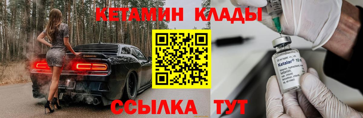 Ачинск  Кетамин ketamine  Вход с VPN 
