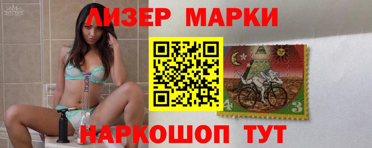 ЛСД экстази кислота  Вход с VPN  LSD-25 экстази  Ачинск 