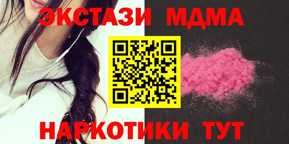 Ачинск  MDMA VHQ  Вход с VPN 