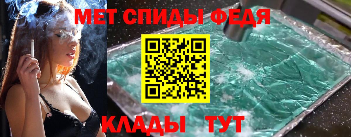 МЕТАМФЕТАМИН витя Ачинск