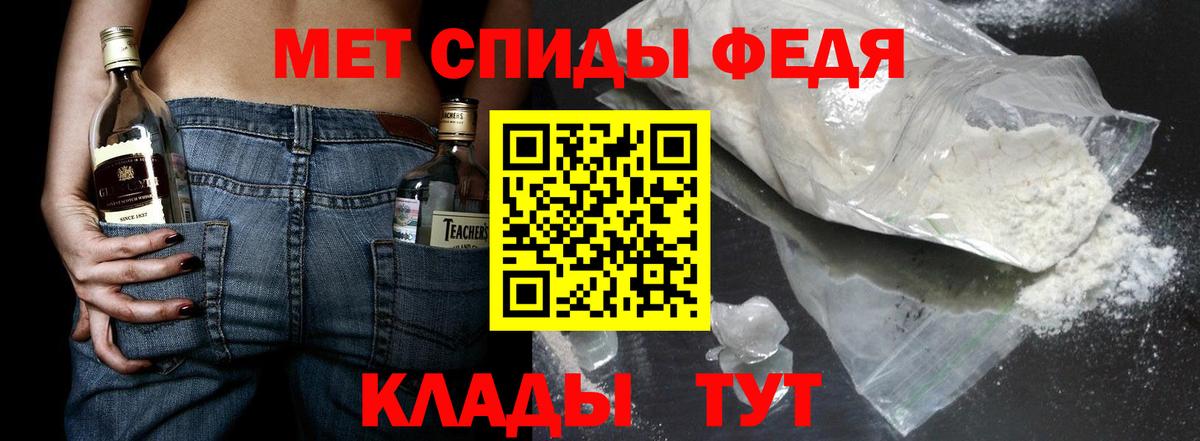 Метамфетамин  Первитин винт  Вход с VPN  Ачинск 