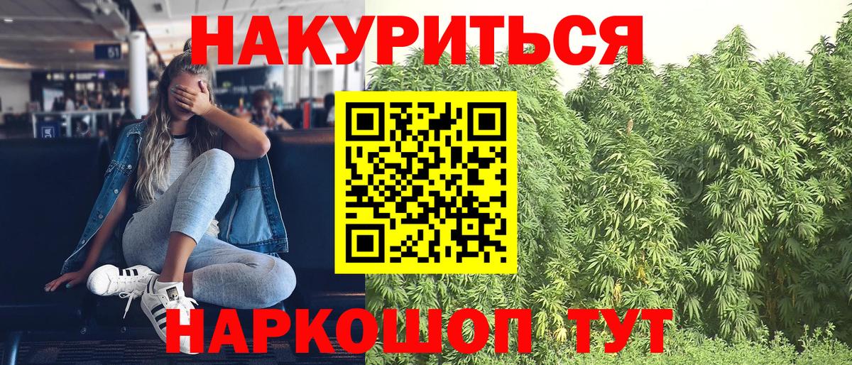 Ачинск  МАРИХУАНА семена  Канабис SATIVA & INDICA  Вход с VPN  Конопля Ganja 